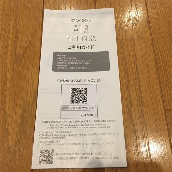 A10�s�X�g��SA